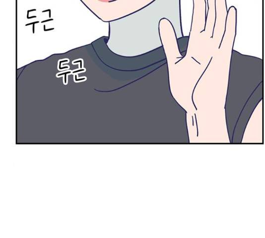 무용과 남학생 30화 58