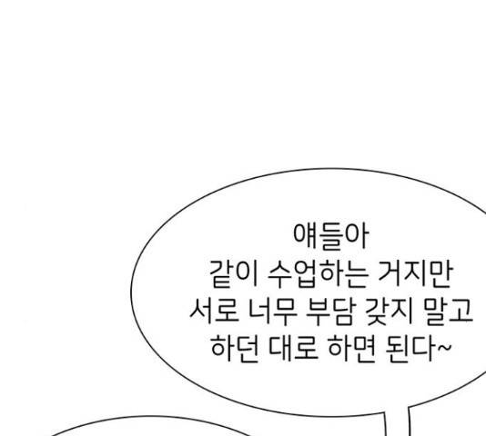 무용과 남학생 30화 59