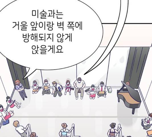 무용과 남학생 30화 60
