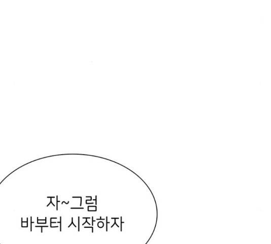 무용과 남학생 30화 62