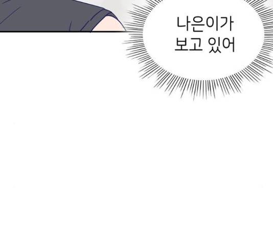 무용과 남학생 30화 68