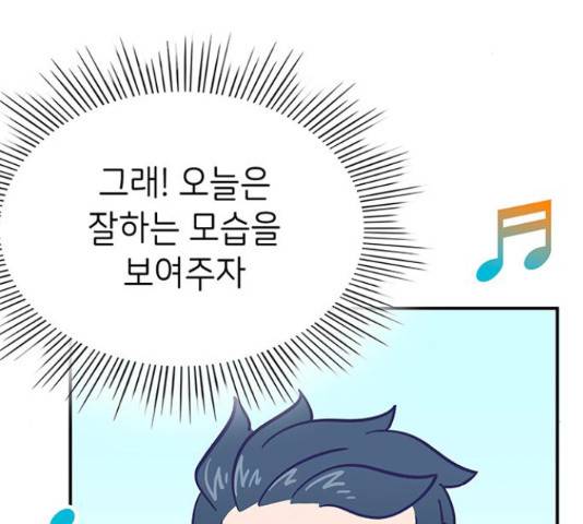 무용과 남학생 30화 69