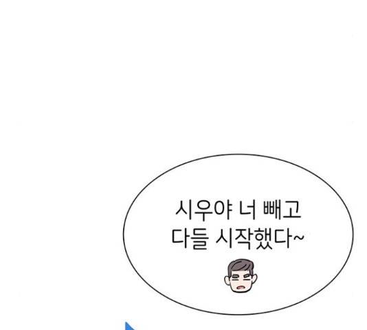 무용과 남학생 30화 71