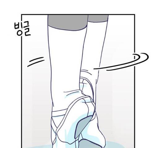 무용과 남학생 30화 74