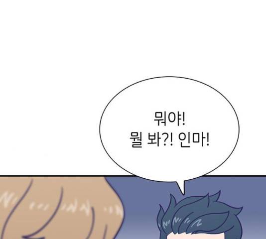 무용과 남학생 30화 77