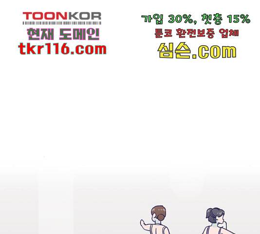 무용과 남학생 30화 79