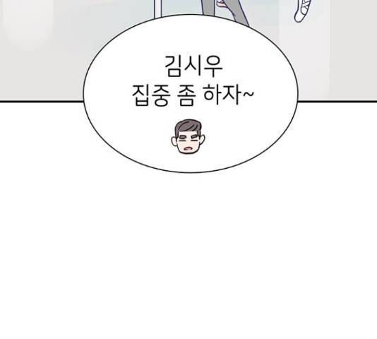 무용과 남학생 30화 81