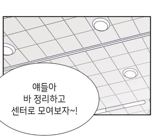 무용과 남학생 30화 85