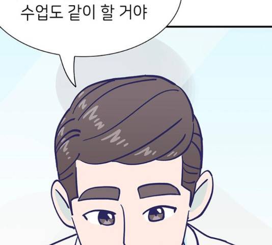 무용과 남학생 30화 89