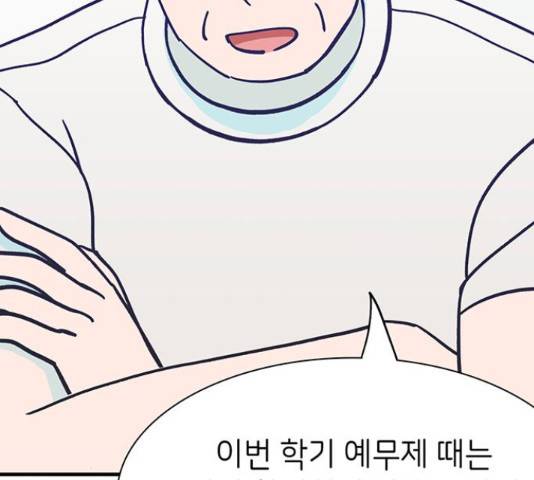 무용과 남학생 30화 90