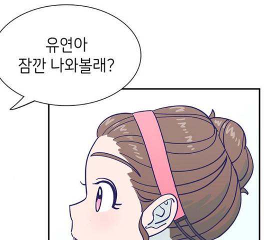 무용과 남학생 30화 96