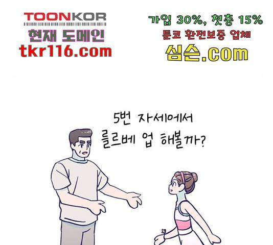 무용과 남학생 30화 98