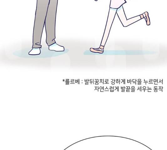 무용과 남학생 30화 99