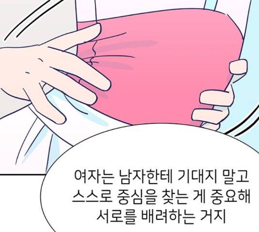 무용과 남학생 30화 107
