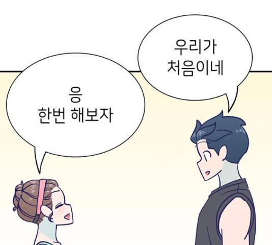 무용과 남학생 30화 111