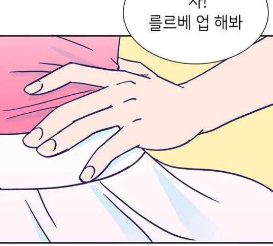 무용과 남학생 30화 113