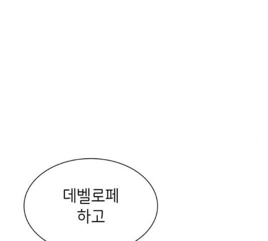 무용과 남학생 30화 114