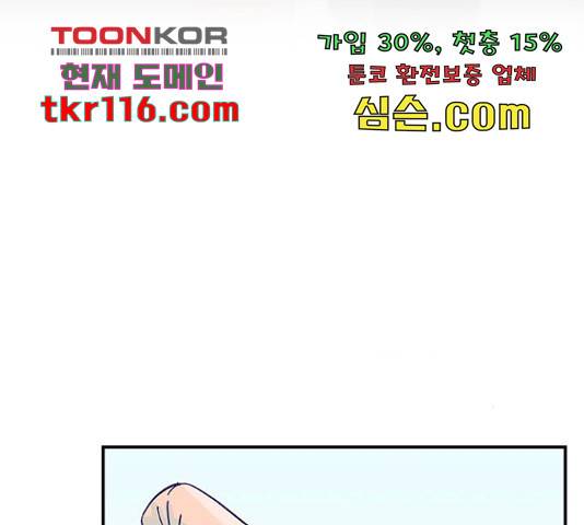 무용과 남학생 30화 117