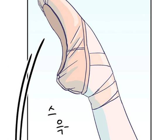 무용과 남학생 30화 118