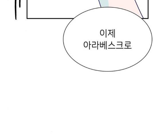무용과 남학생 30화 119