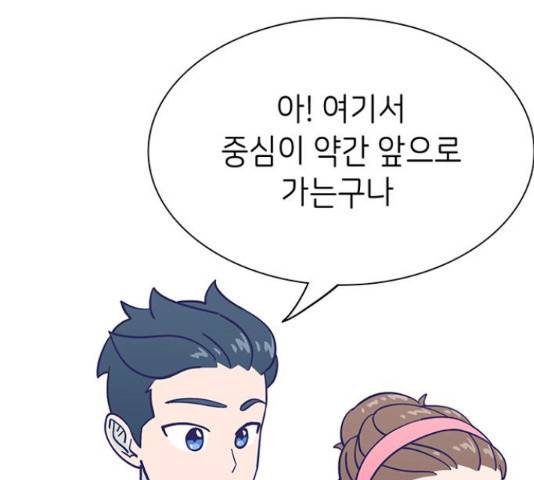 무용과 남학생 30화 120