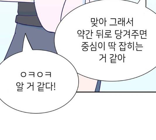 무용과 남학생 30화 122