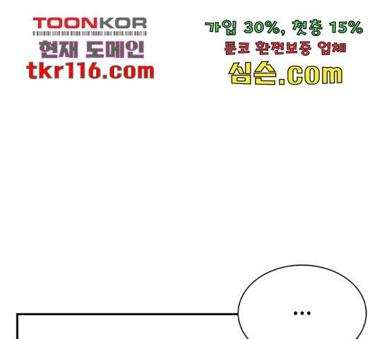 무용과 남학생 30화 125