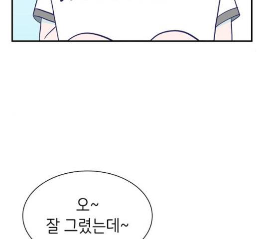 무용과 남학생 30화 127