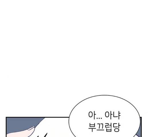 무용과 남학생 30화 129