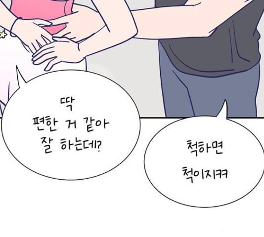 무용과 남학생 30화 137