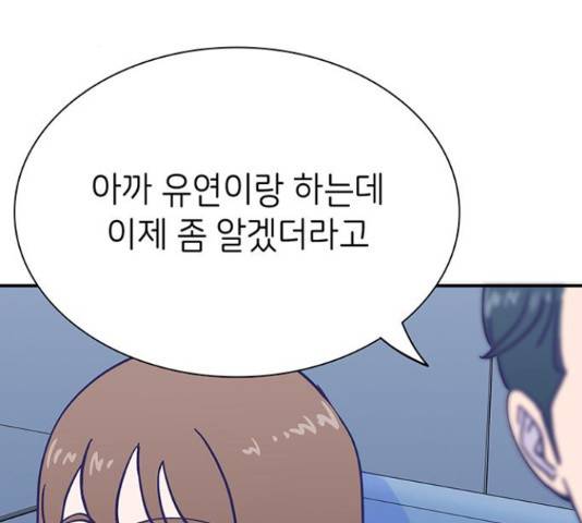 무용과 남학생 30화 148