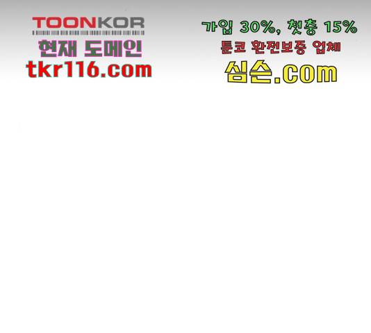 무용과 남학생 30화 154