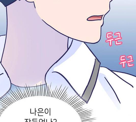 무용과 남학생 30화 162