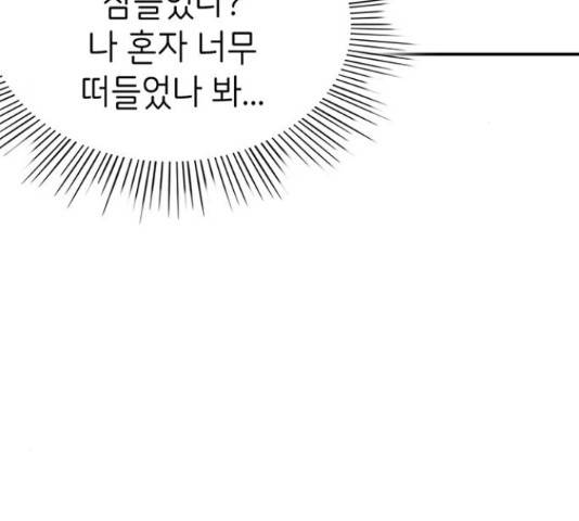 무용과 남학생 30화 163