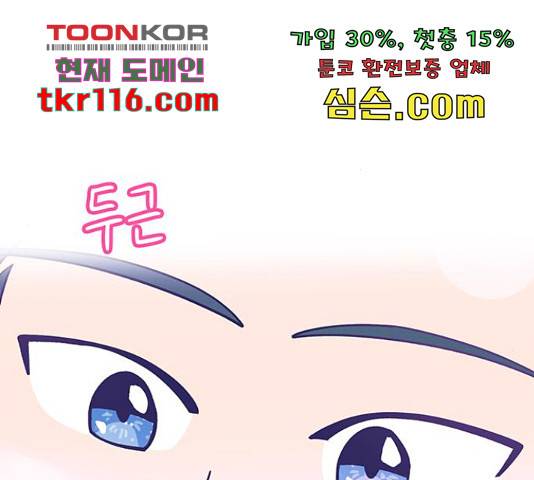 무용과 남학생 30화 166