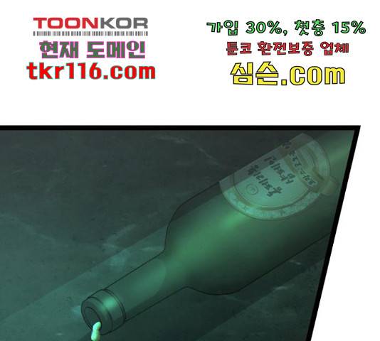 고삼무쌍(네이버) 150화 1