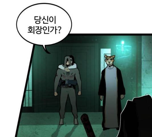 고삼무쌍(네이버) 150화 19