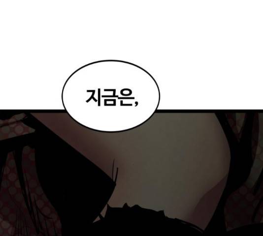 고삼무쌍(네이버) 150화 22