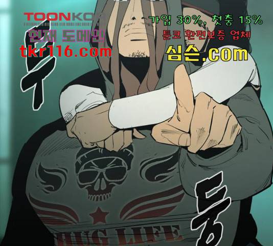 고삼무쌍(네이버) 150화 35