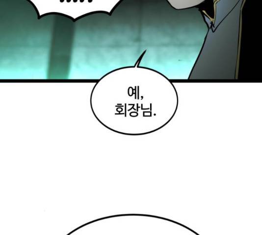 고삼무쌍(네이버) 150화 39