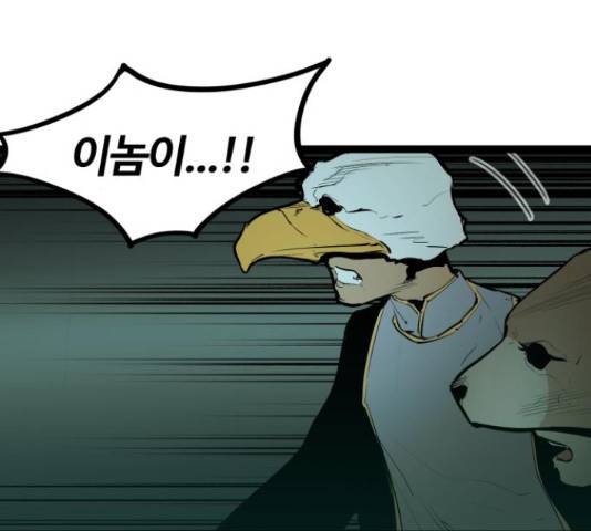 고삼무쌍(네이버) 150화 51