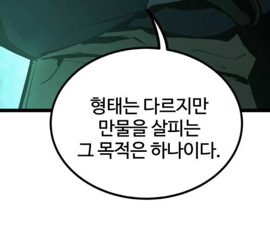 고삼무쌍(네이버) 150화 57