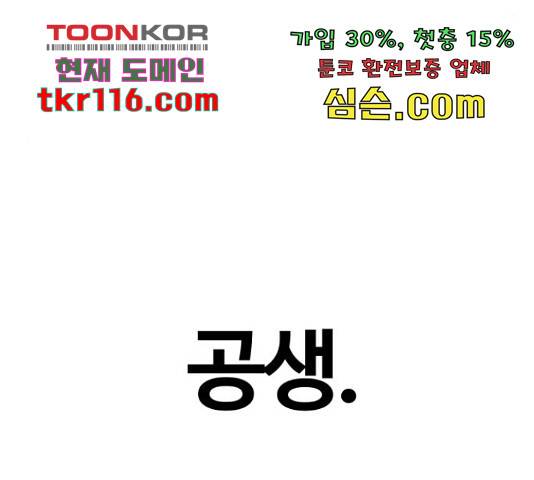 고삼무쌍(네이버) 150화 58