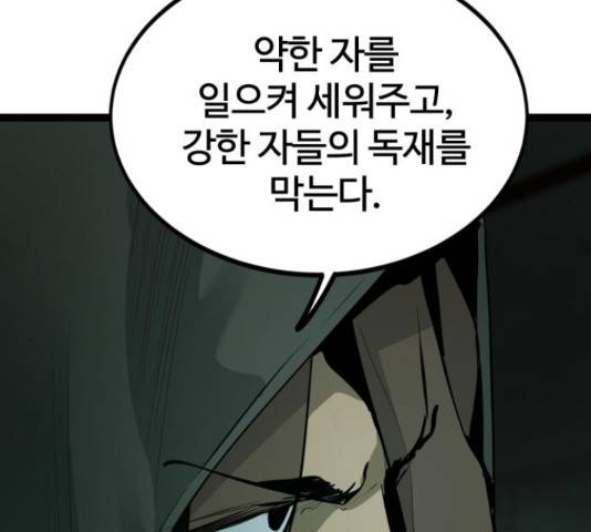 고삼무쌍(네이버) 150화 60