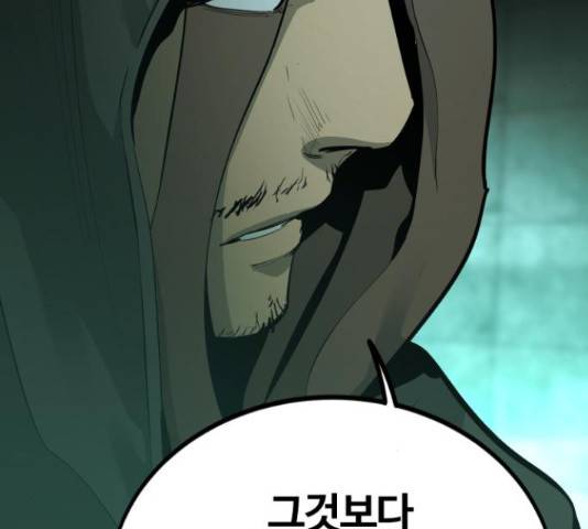고삼무쌍(네이버) 150화 61