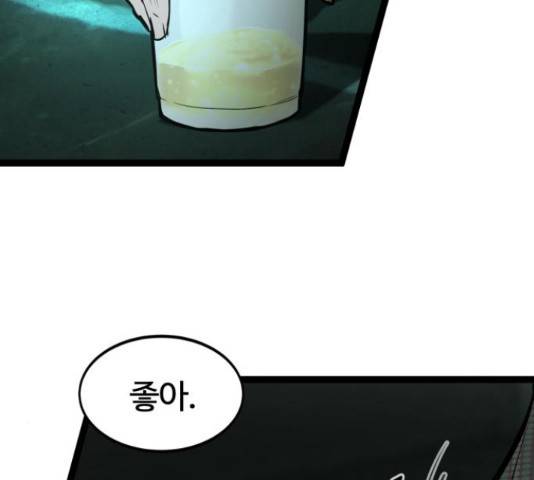 고삼무쌍(네이버) 150화 66
