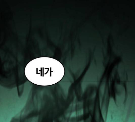 고삼무쌍(네이버) 150화 69