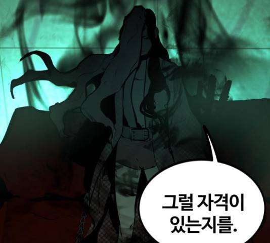 고삼무쌍(네이버) 150화 70