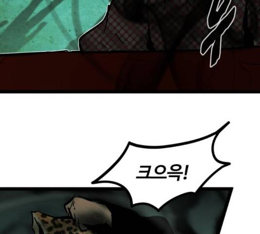 고삼무쌍(네이버) 150화 80