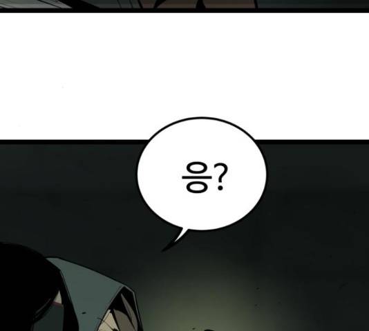 고삼무쌍(네이버) 150화 85